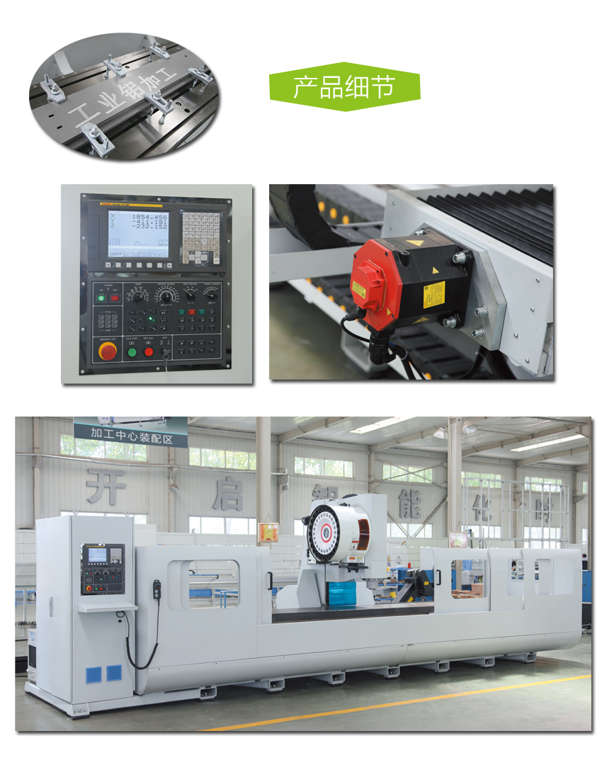 BT40加工中心細節
