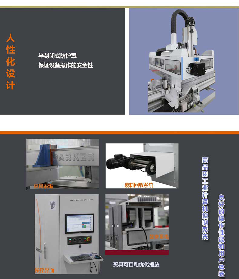 派克機器加工中心