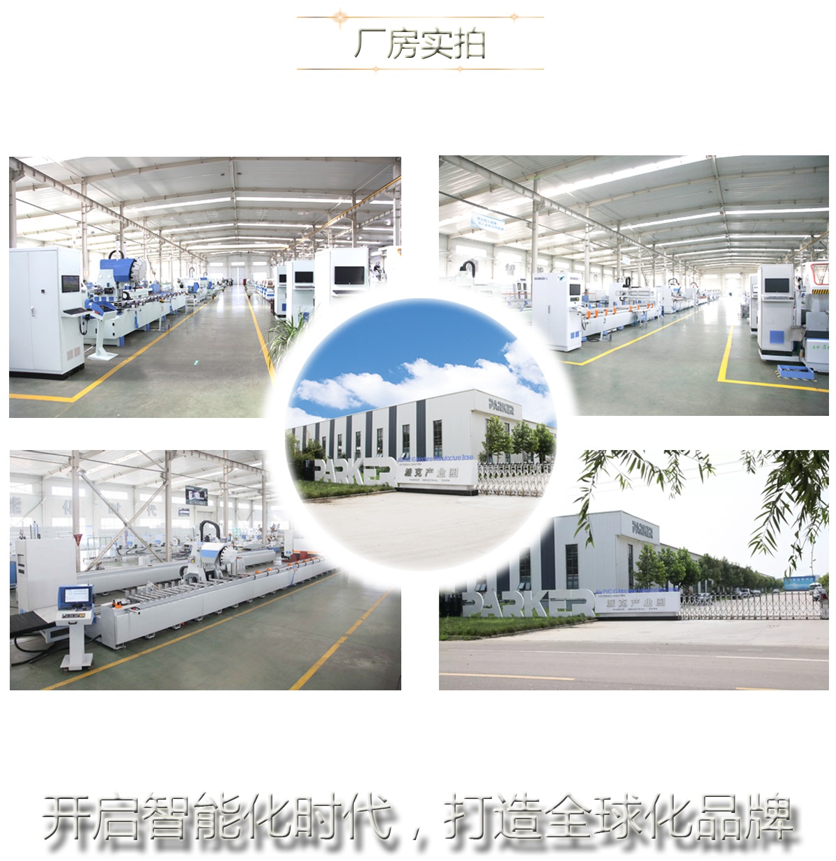 工業(yè)鋁設(shè)備